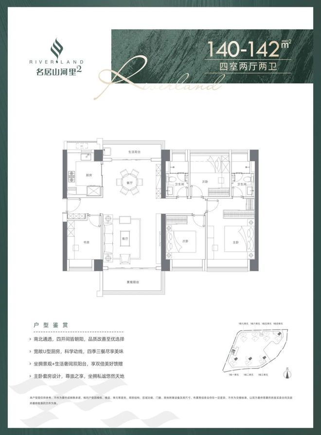 ®名居山河里2期售楼处龙岗名居山河里2期发布：重塑居住价值(图7)