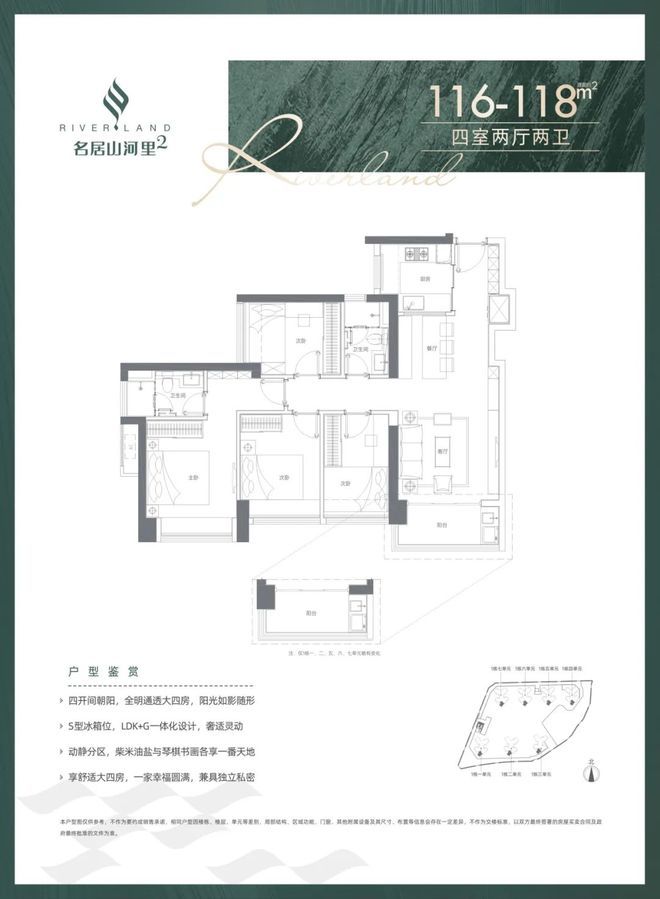 ®名居山河里2期售楼处龙岗名居山河里2期发布：重塑居住价值(图6)