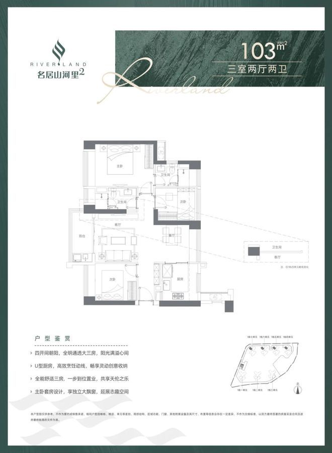 ®名居山河里2期售楼处龙岗名居山河里2期发布：重塑居住价值(图5)