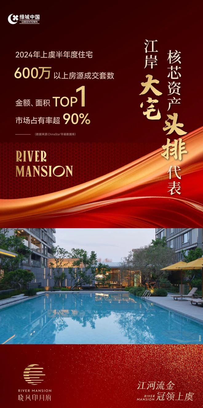 2025绿城晓风印月府售楼处资讯-绍兴楼市百科-房源发布电话(图2)