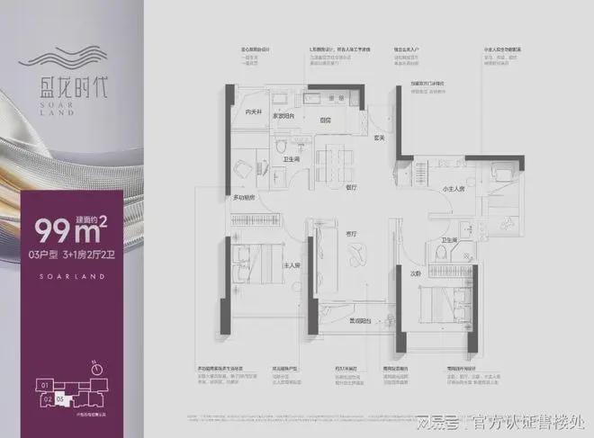 盛龙时代70-120㎡的2-4房户型备案均价42万㎡单价约38-40万(图7)