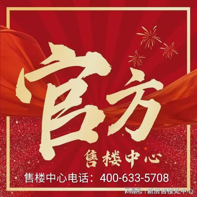 广州热搜楼盘｜珠江·天河都荟售楼处发布打造理想品质生活