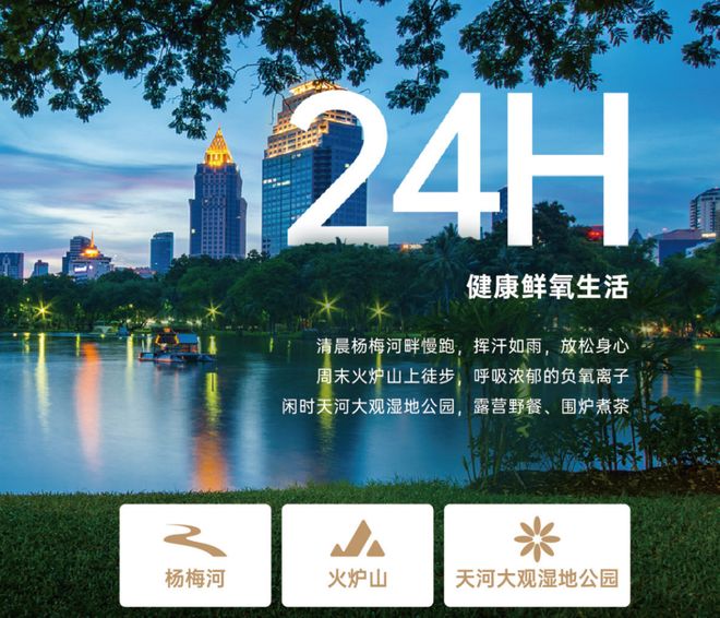 广州热搜楼盘｜珠江·天河都荟售楼处发布打造理想品质生活(图10)