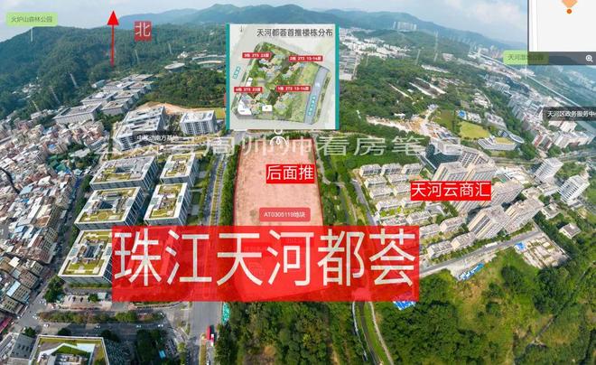 广州热搜楼盘｜珠江·天河都荟售楼处发布打造理想品质生活(图4)