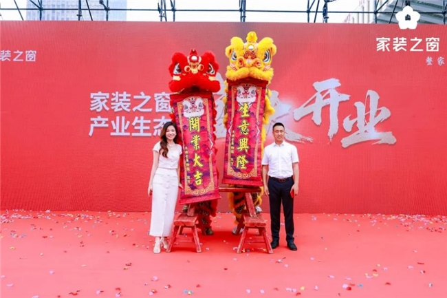 整家生态当红不让！——家装之窗产业生态盛大启幕家装之夜精彩上演！(图8)