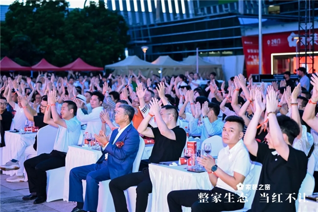 整家生态当红不让！——家装之窗产业生态盛大启幕家装之夜精彩上演！(图10)