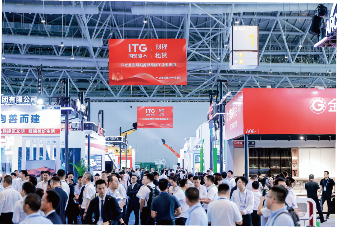 2025国际工程供应链发展大会暨展览会定档助力企业出海抢抓新机遇(图1)