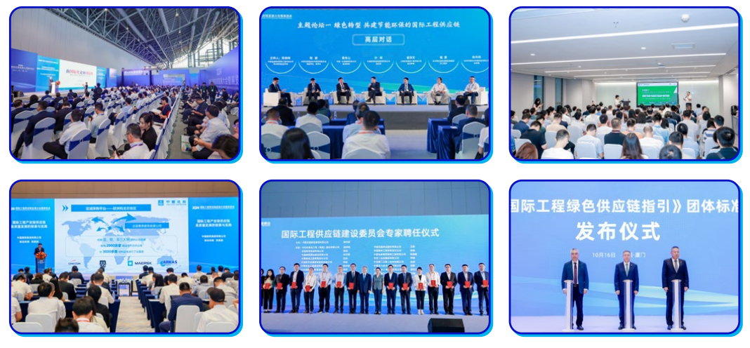 2025国际工程供应链发展大会暨展览会定档助力企业出海抢抓新机遇(图4)
