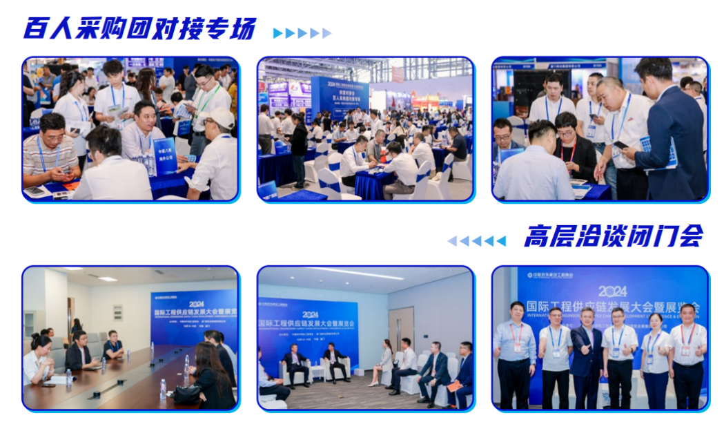 2025国际工程供应链发展大会暨展览会定档助力企业出海抢抓新机遇(图3)