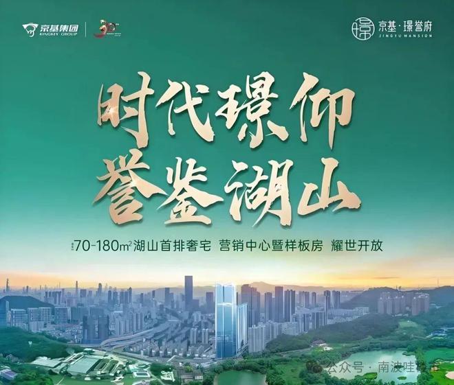 深圳热搜楼盘京基璟誉府售楼处发布：稀缺席位恭候莅临！