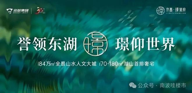 深圳热搜楼盘京基璟誉府售楼处发布：稀缺席位恭候莅临！(图2)