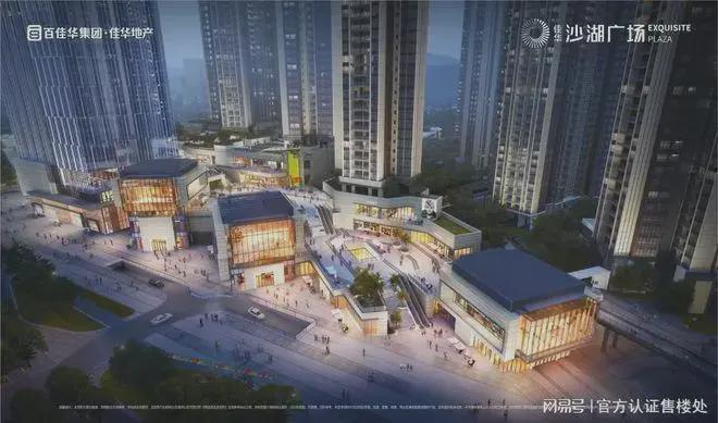佳华沙湖广场开发商明细：由佳华集团旗下的地产开发(图2)