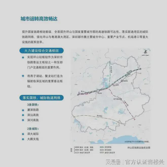 佳华沙湖广场开发商明细：由佳华集团旗下的地产开发(图11)