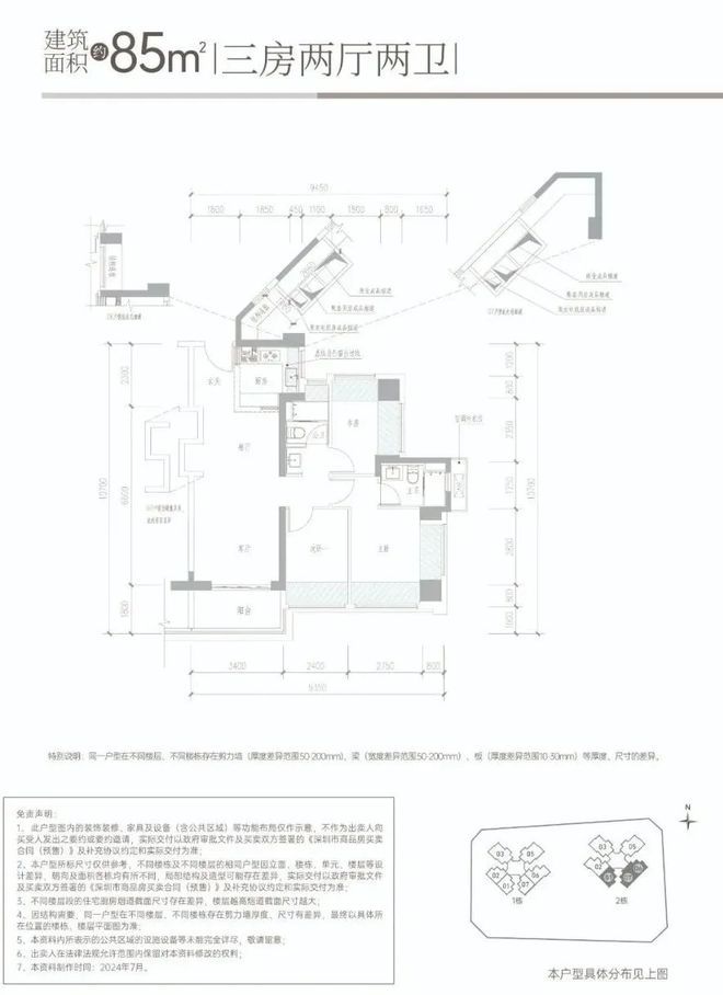 2024满京华最新发布：满京华金硕和府-开发商电话(图3)