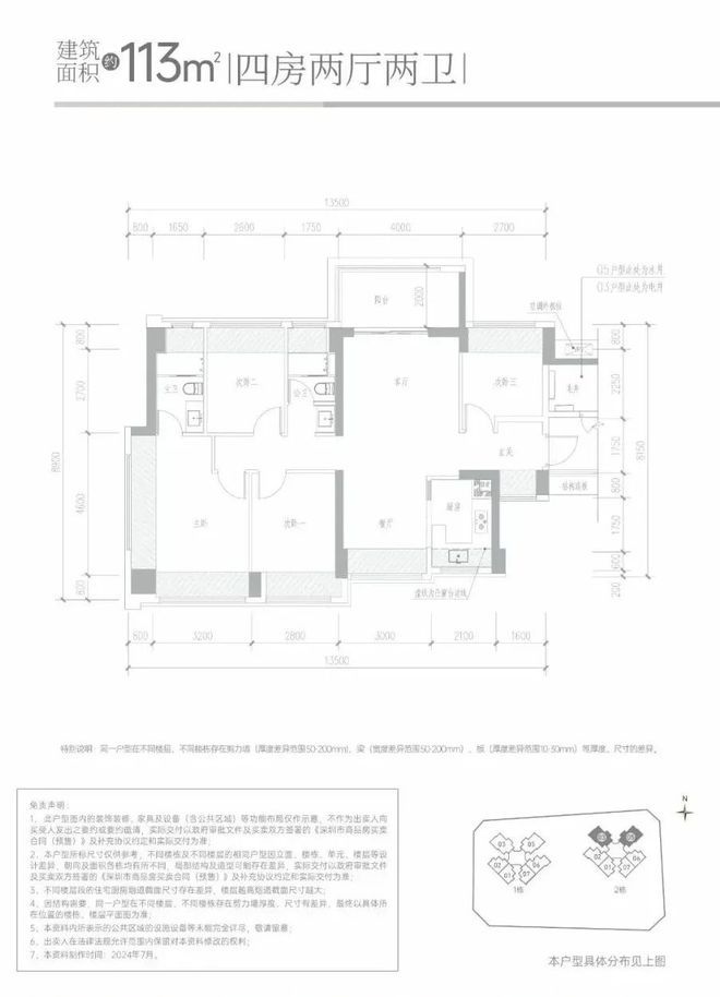 2024满京华最新发布：满京华金硕和府-开发商电话(图5)