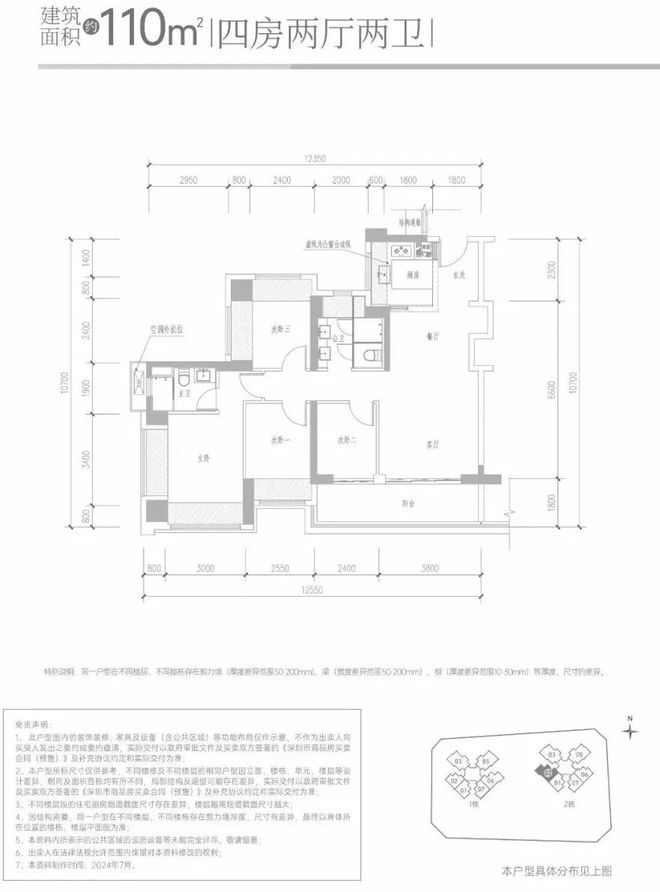 2024满京华最新发布：满京华金硕和府-开发商电话(图4)