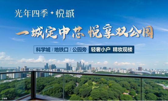 最新房价：万科光年四季价格折扣内部优惠价售楼处发布！(图2)