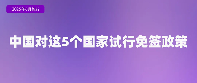 6月起这些新规将影响你我生活！(图5)