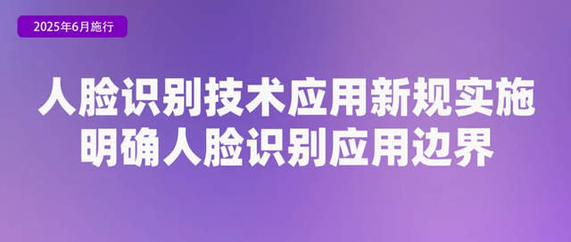6月起这些新规将影响你我生活！(图3)