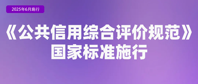 6月起这些新规将影响你我生活！(图11)