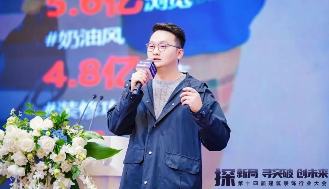 2024第十四届建筑装饰行业大会圆满成功！(图8)