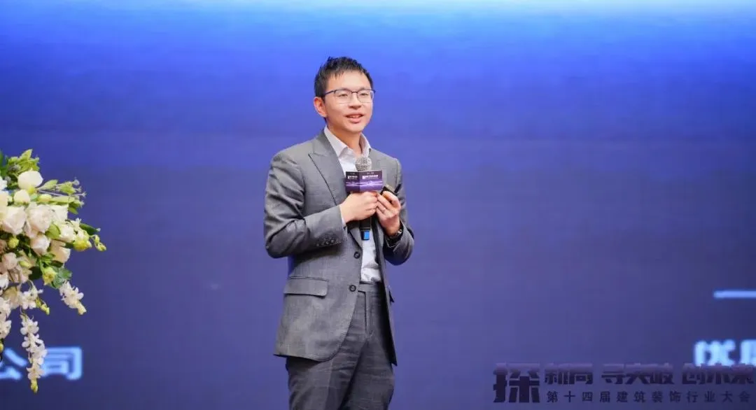 2024第十四届建筑装饰行业大会圆满成功！(图7)