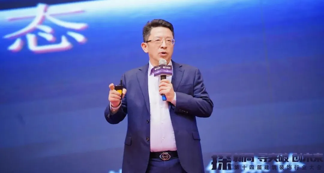 2024第十四届建筑装饰行业大会圆满成功！(图10)