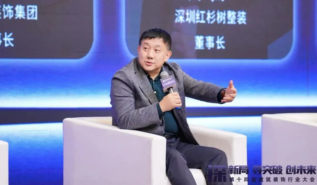 2024第十四届建筑装饰行业大会圆满成功！(图11)