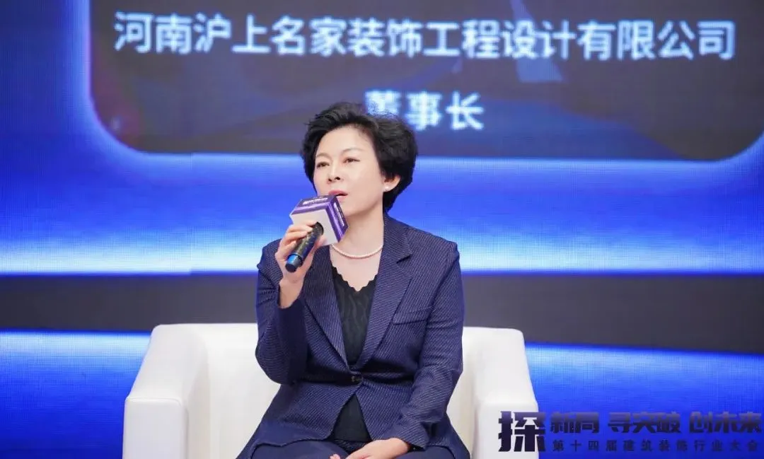 2024第十四届建筑装饰行业大会圆满成功！(图15)