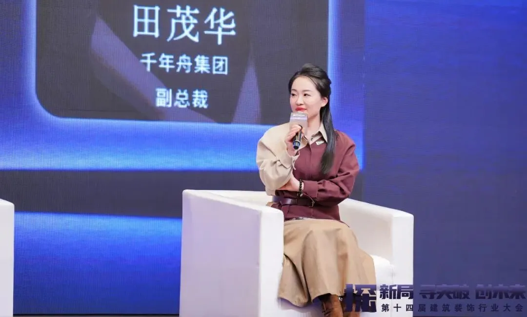 2024第十四届建筑装饰行业大会圆满成功！(图16)