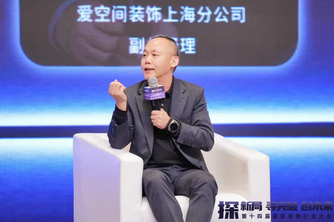 2024第十四届建筑装饰行业大会圆满成功！(图19)