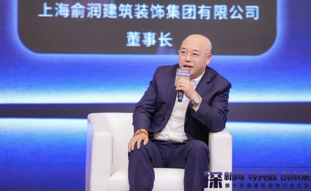 2024第十四届建筑装饰行业大会圆满成功！(图20)