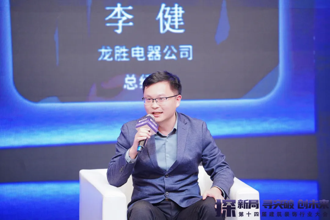 2024第十四届建筑装饰行业大会圆满成功！(图31)