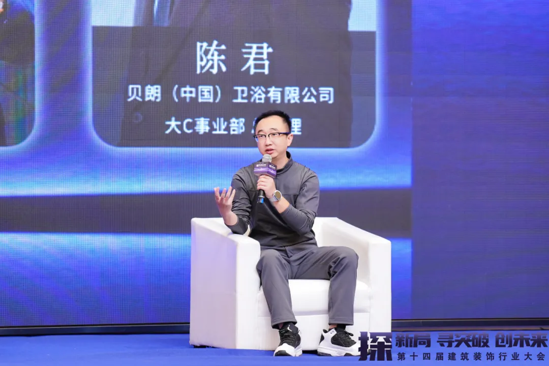 2024第十四届建筑装饰行业大会圆满成功！(图22)