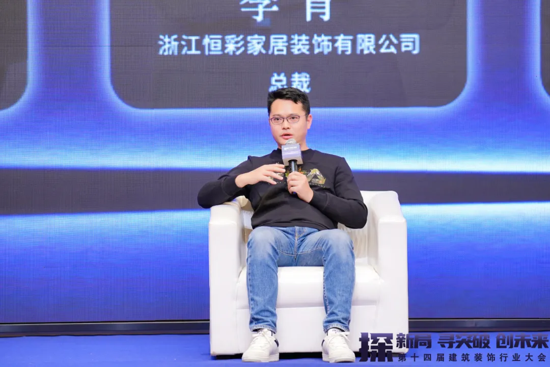 2024第十四届建筑装饰行业大会圆满成功！(图25)