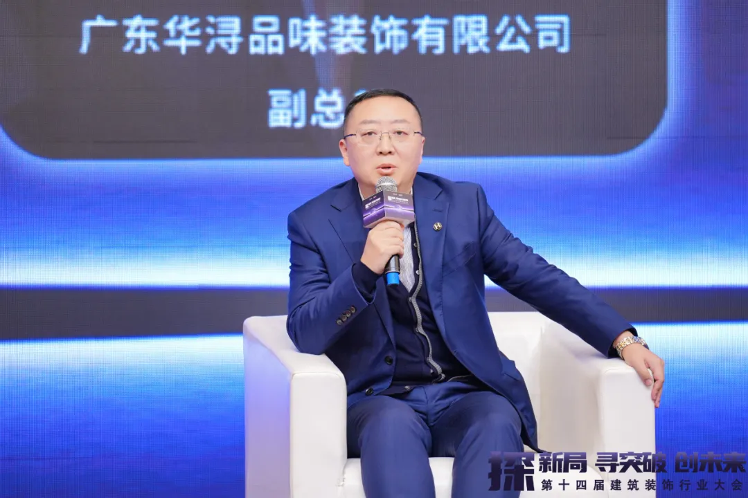 2024第十四届建筑装饰行业大会圆满成功！(图26)