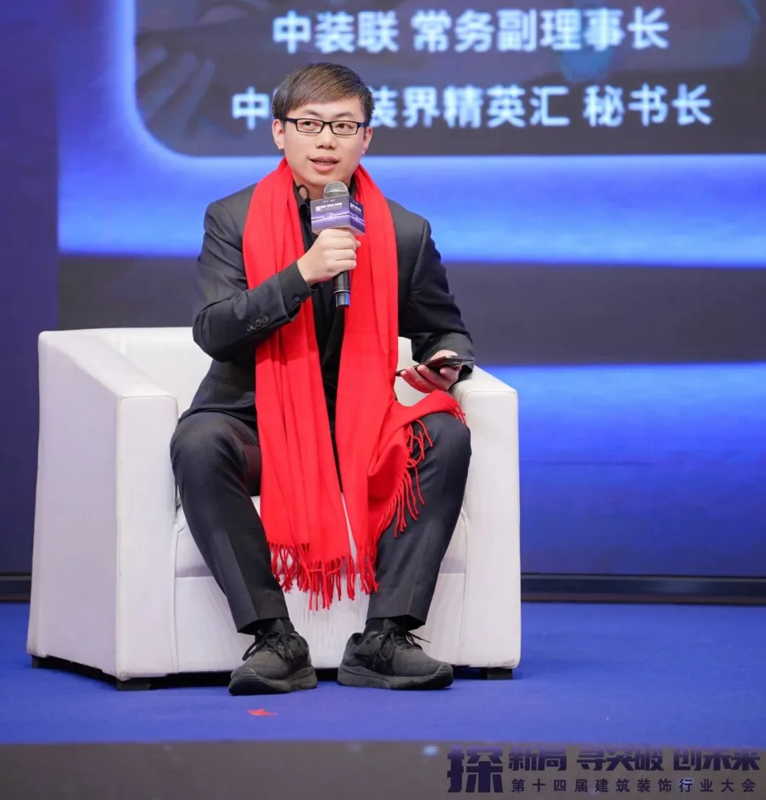 2024第十四届建筑装饰行业大会圆满成功！(图24)