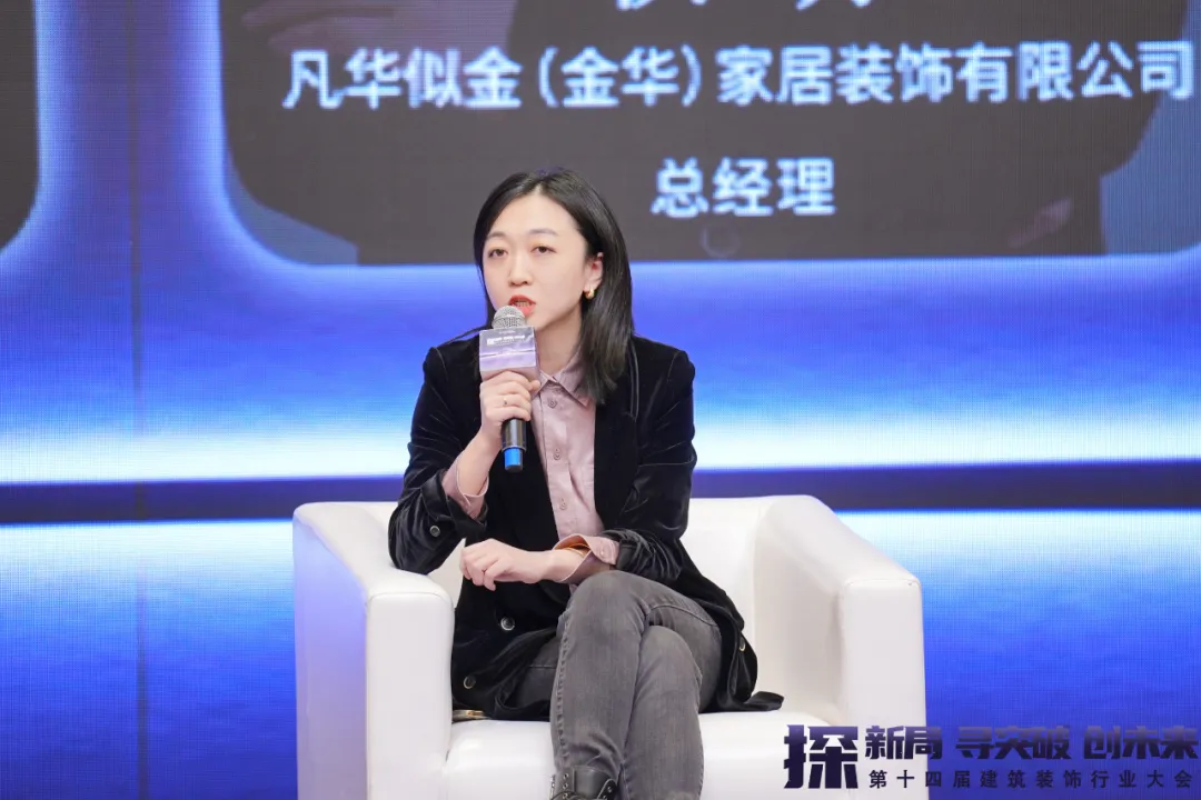 2024第十四届建筑装饰行业大会圆满成功！(图28)