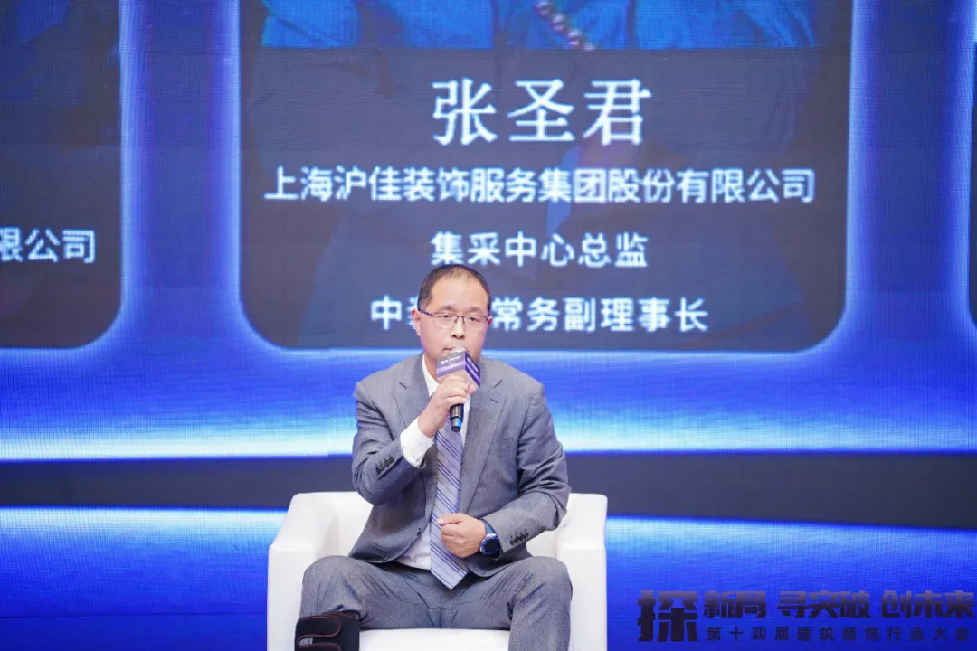 2024第十四届建筑装饰行业大会圆满成功！(图30)