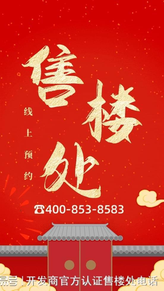 春和府地段、配套、户型全方位解析春和府凭什么脱颖而出？