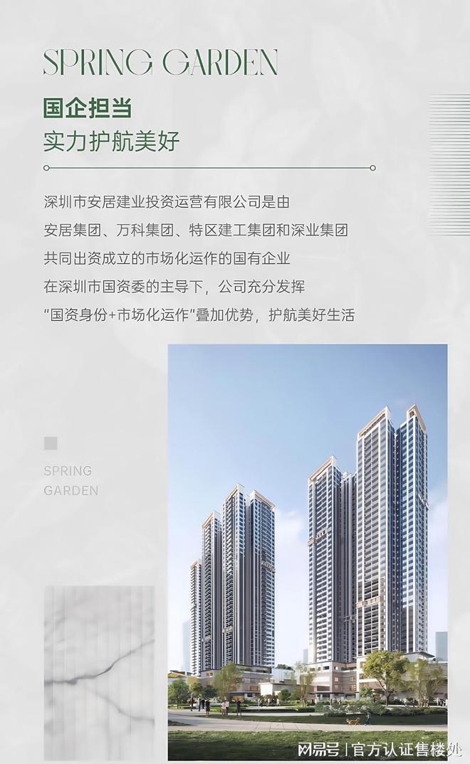 春和府地段、配套、户型全方位解析春和府凭什么脱颖而出？(图11)