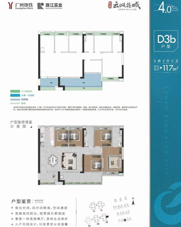 热搜好房！品实云湖花城售楼处发布：品实云湖花城营销中心(图8)