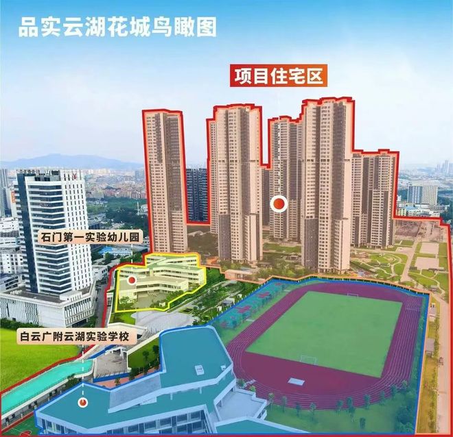 热搜好房！品实云湖花城售楼处发布：品实云湖花城营销中心(图10)