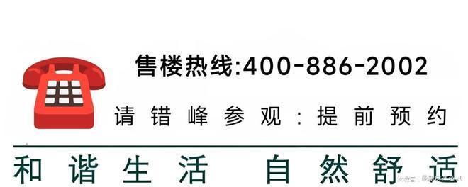 ®同润朱韵澜庭售楼处青浦同润朱韵澜庭发布：多户型供选择