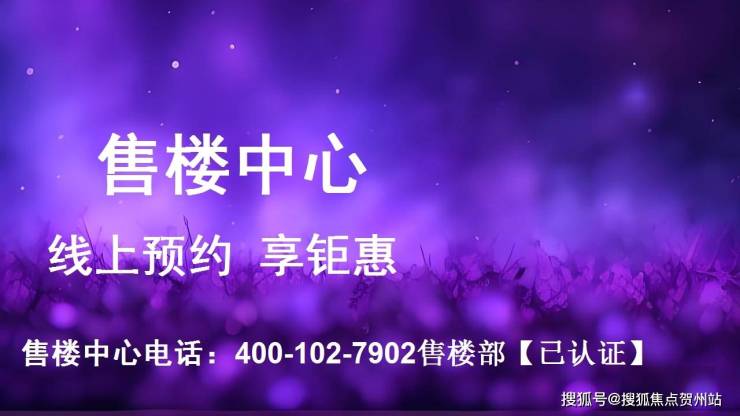 深圳南山绿景白石洲(精装住宅)绿景白石洲售楼处2024最新的价格