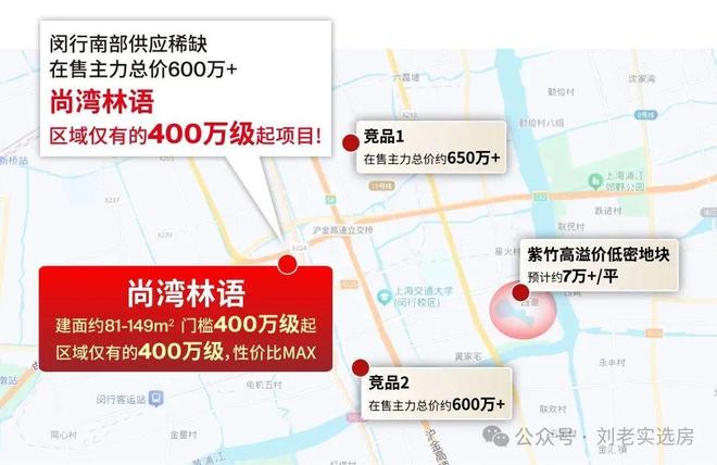 ◈尚湾林语售楼处尚湾林语发布：理想家园(图2)