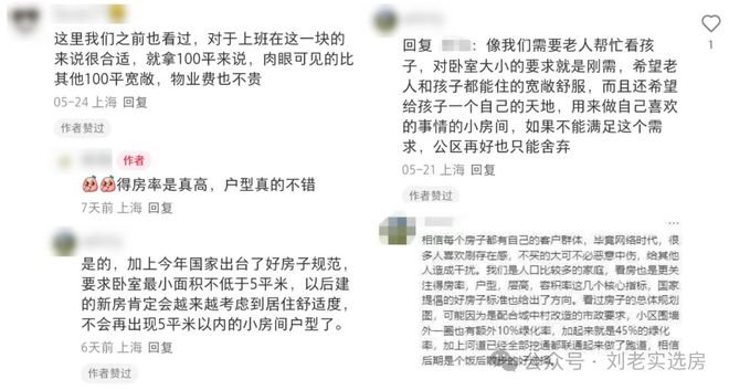 ◈尚湾林语售楼处尚湾林语发布：理想家园(图11)