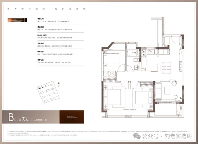 ◈尚湾林语售楼处尚湾林语发布：理想家园(图20)