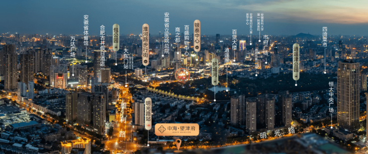 合肥中海望津府新房周边配套-优惠(图5)