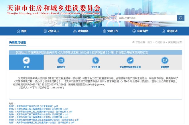 住建部：即日起全面启用新标准！全国各地密集发文(图2)
